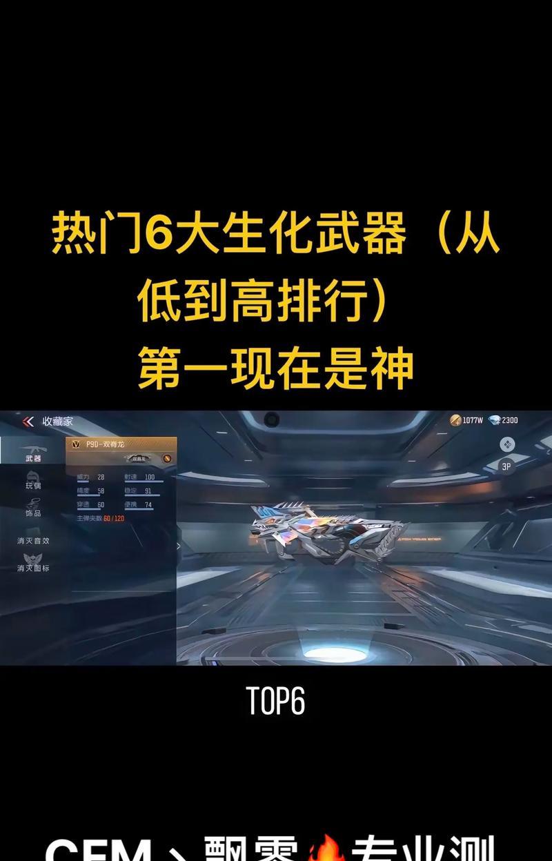cf中可以携带多少把武器？武器数量限制的原因是什么？