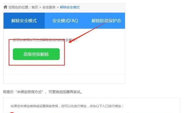 CF官方下载流程是怎样的？如何确保下载安全？