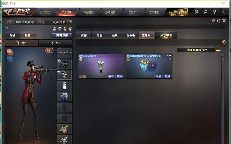 cf律动酷熊获取几率是多少？如何提高获取率？
