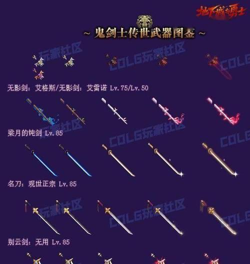 dnf魔皇职业推荐使用什么武器？