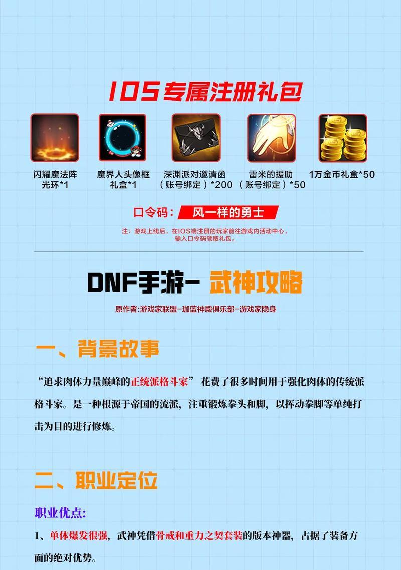 地下城与勇士手游发布日期是什么时候？玩家如何预约？