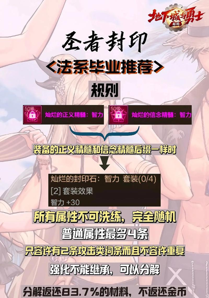 地下城王者封印如何获得？王者封印的使用方法是什么？