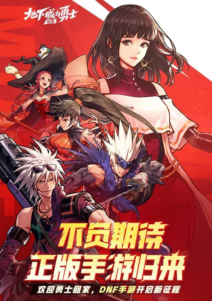 地下城与勇士中起源魅力值的作用是什么？