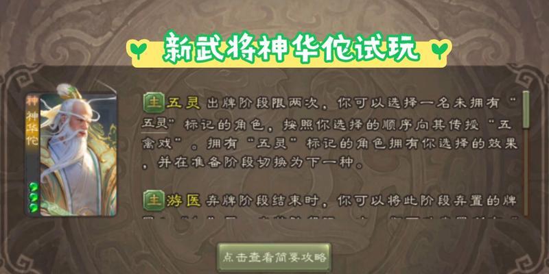 三国杀神将系列后续会推出哪些新武将？新武将的特色技能是什么？