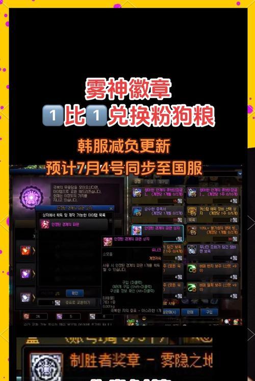 DNF一键购买徽章的方法是什么？