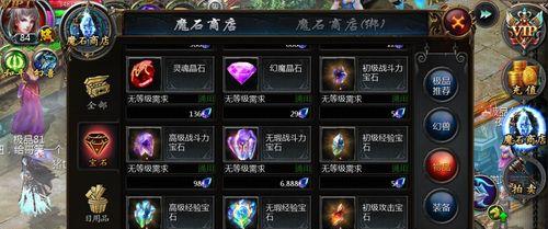 魔域灵魂晶石之外还有什么石头？它们的用途是什么？