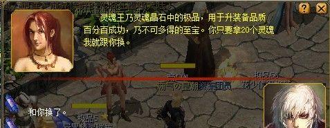 魔域灵魂晶石之外还有什么石头？它们的用途是什么？