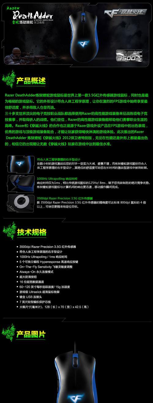 炼狱蝰蛇鼠标在cf中如何设置？设置方法有哪些？