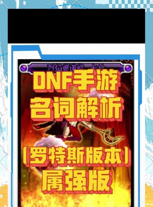 dnf中快速破解冰冻状态的方法有哪些？应对策略是什么？