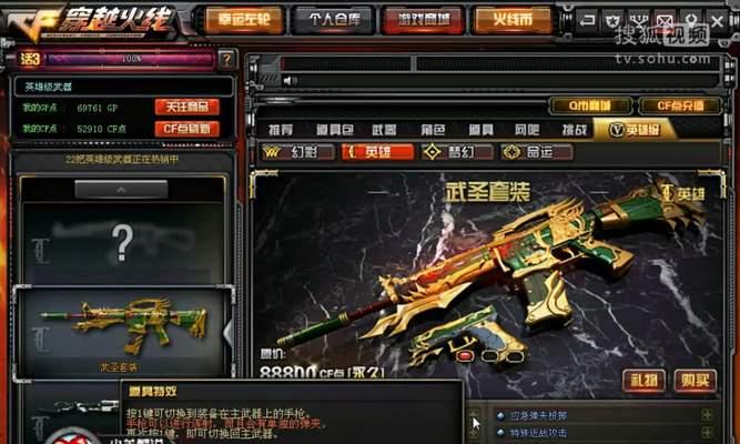 cf武圣武器如何获得？获取条件是什么？