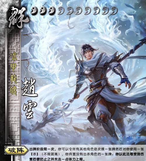赵云金甲破阵技能如何使用？金甲破阵在三国杀中的作用是什么？