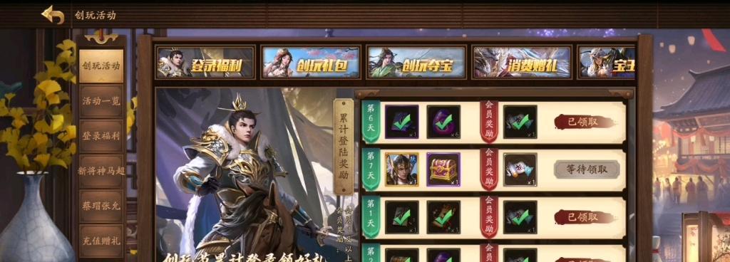 阎柔在三国杀十周年活动中如何回收？