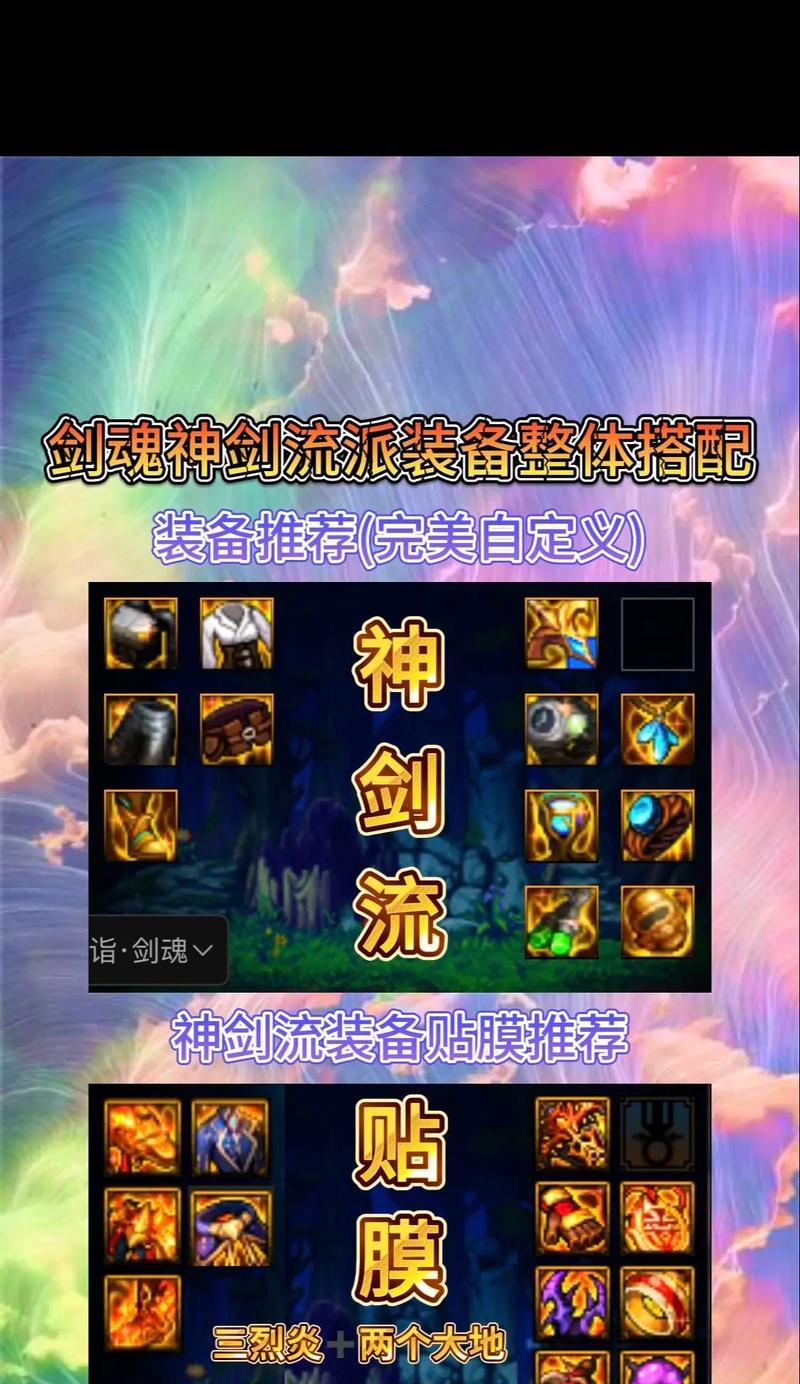 dnf剑魂三件套属性选择技巧是什么？如何搭配最佳属性？