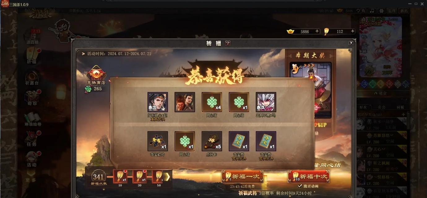 三国杀灯笼抽奖最划算的方法是什么？
