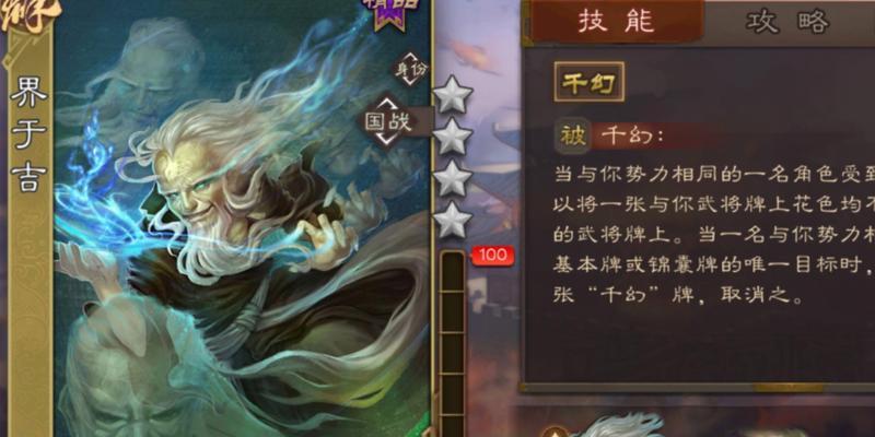 三国杀于吉缠怨技能使用技巧是什么？如何发挥最大效果？