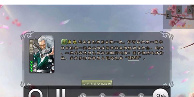 三国杀于吉缠怨技能使用技巧是什么？如何发挥最大效果？