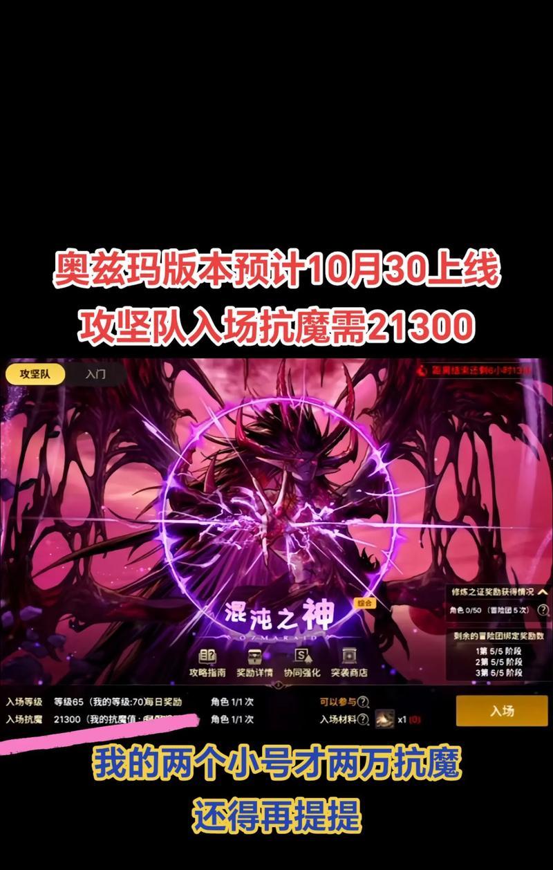地下城手游3.1提抗魔的方法是什么？抗魔值提升有什么好处？