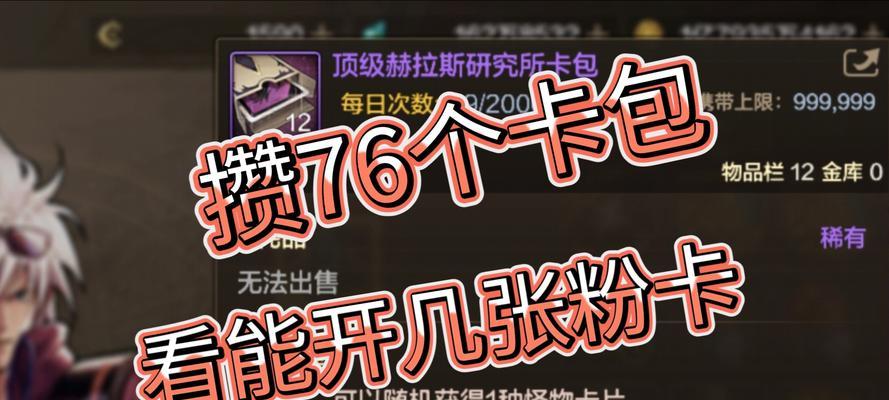 地下城抢卡片的技巧是什么？如何提高抢到卡片的几率？