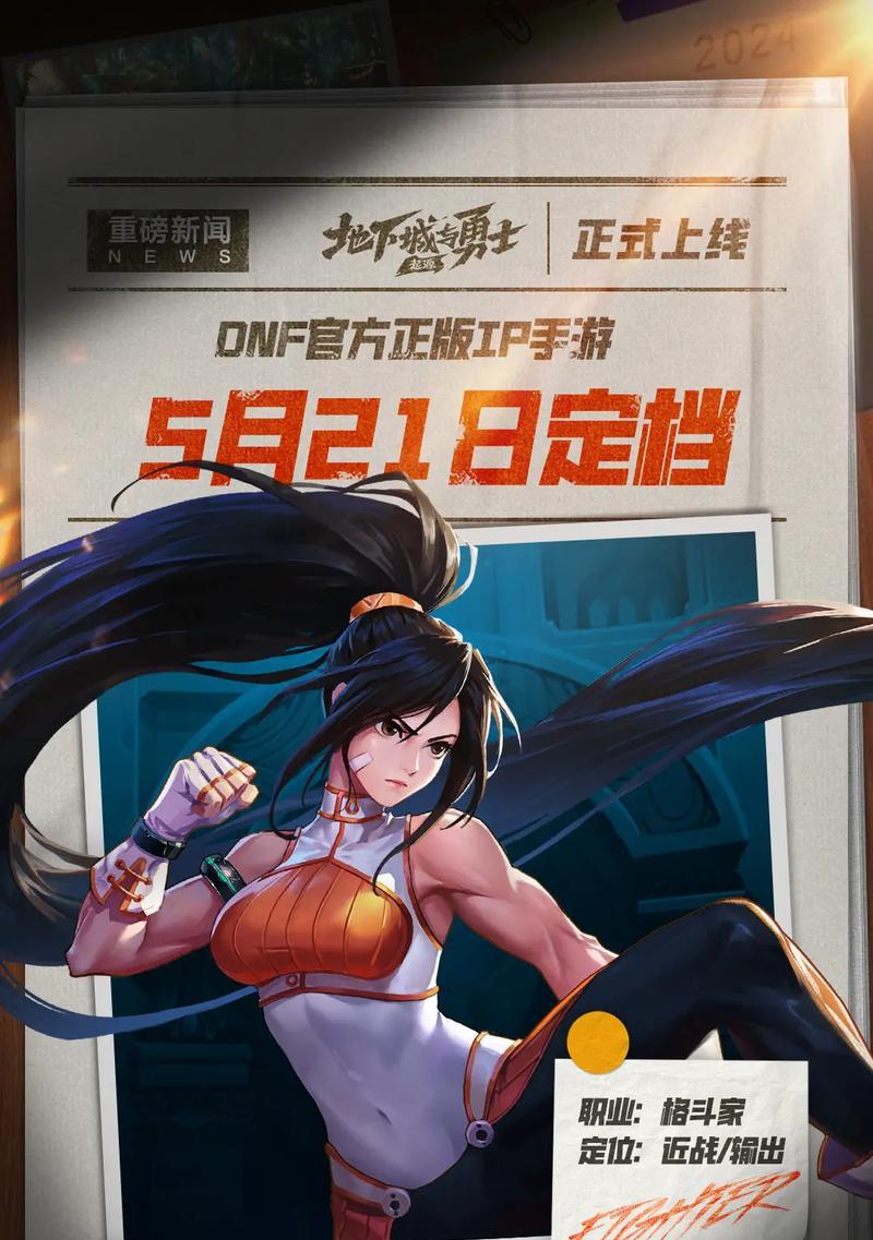 DNF手游支持哪些手机？如何流畅运行？