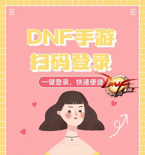 DNF手游支持哪些手机？如何流畅运行？