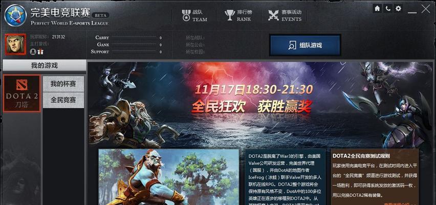 完美世界中如何寻找合适的战队？找队伍的途径有哪些？