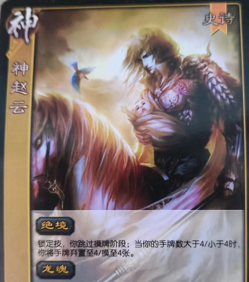 三国杀白马神将的身份是什么？白马神将的特殊能力有哪些？