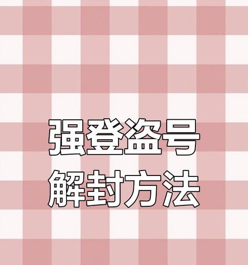 CF交易安全验证如何解除？