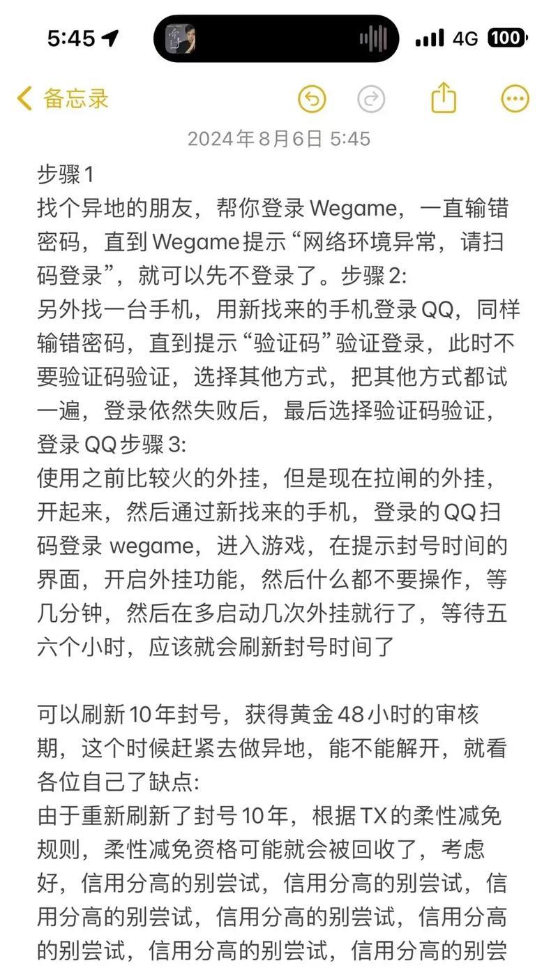 CF交易安全验证如何解除？