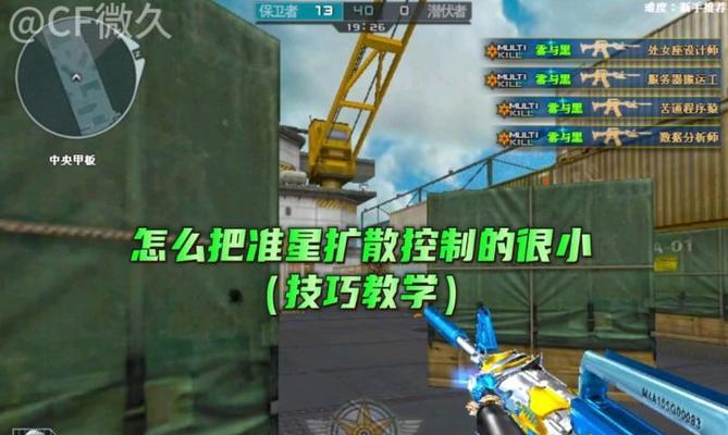 cf准星调整到最小的方法是什么？