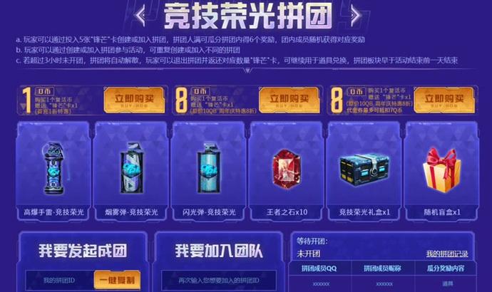 cf荣光赛事邀请码获取途径是什么？