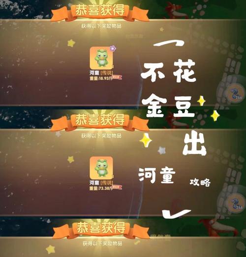 摩尔庄园中被河童抓住会有什么影响？如何逃脱？