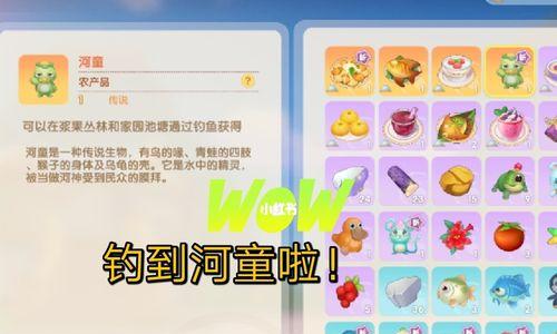 摩尔庄园中被河童抓住会有什么影响？如何逃脱？