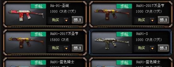 cf枪械排名是怎样的？有哪些枪械？