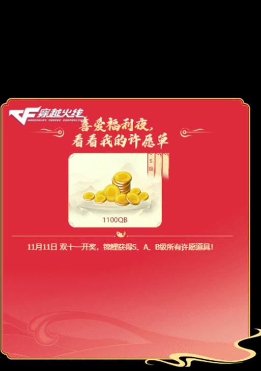 cf福袋福利兑换码怎么获取？兑换码的有效期是多久？