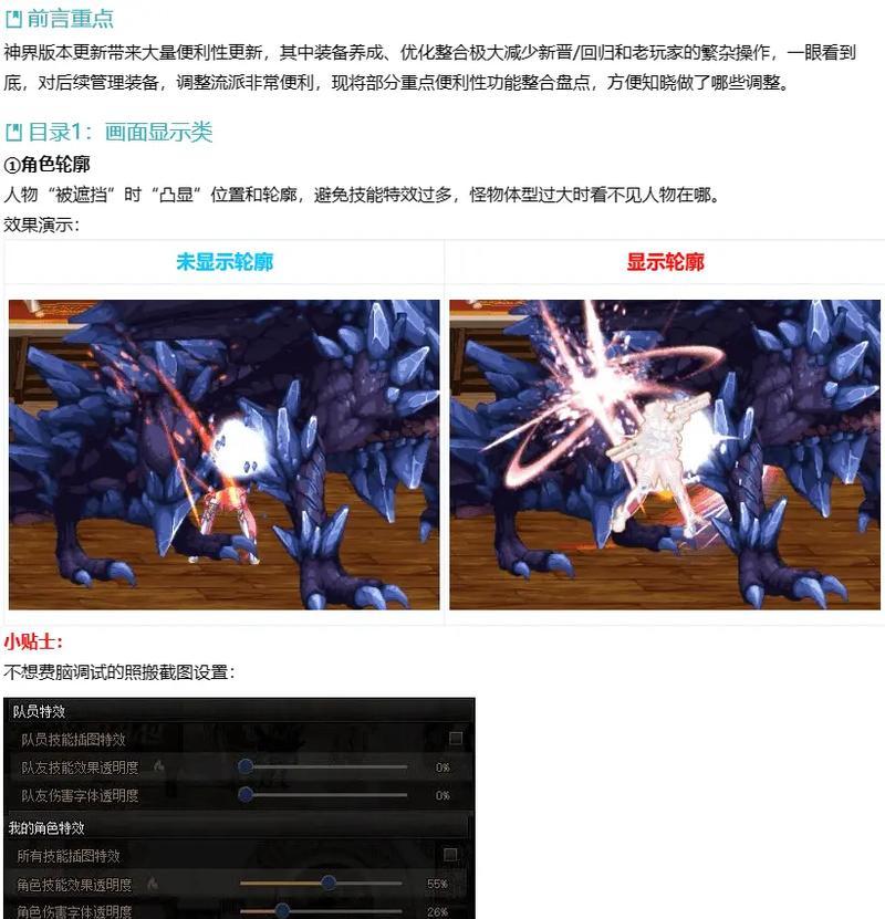 地下城120级角色如何设置？有哪些优化建议？