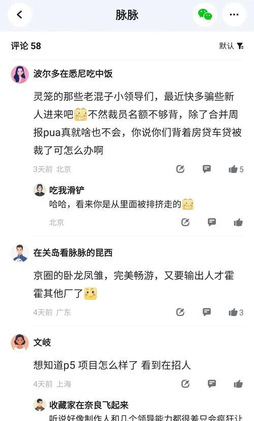 完美世界裁员问题如何应对？