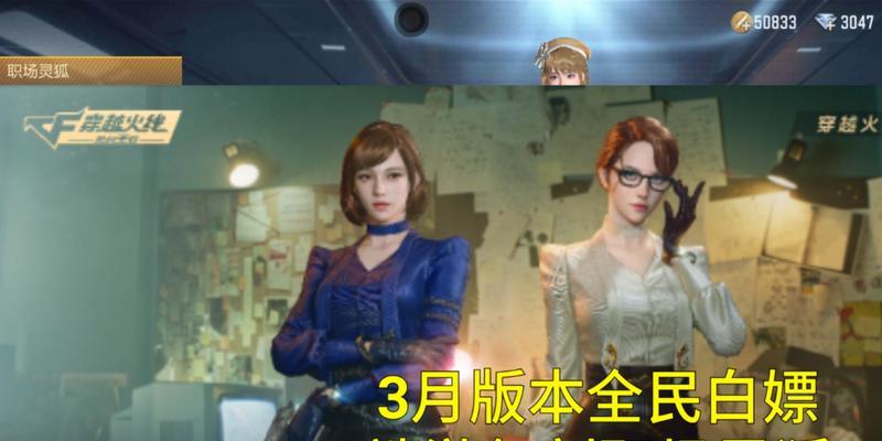 cf手游职场灵狐需要多少骰子？如何正确使用骰子？