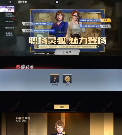 cf手游职场灵狐需要多少骰子？如何正确使用骰子？