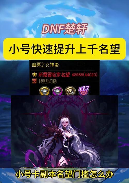 DNF如何快速提升到26000水位？有效方法有哪些？