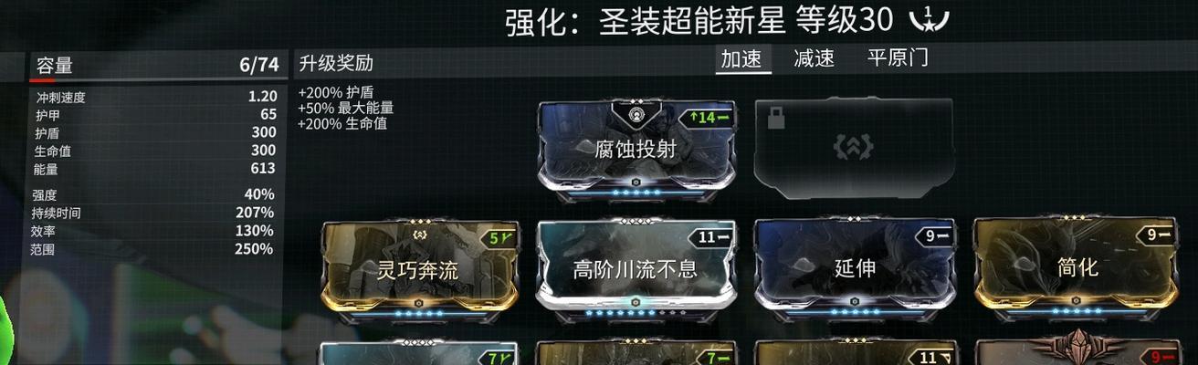 星际战甲大范围轰炸技巧是什么？