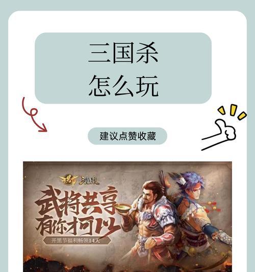 手机三国杀怎么多开器？多开器的使用方法和注意事项有哪些？