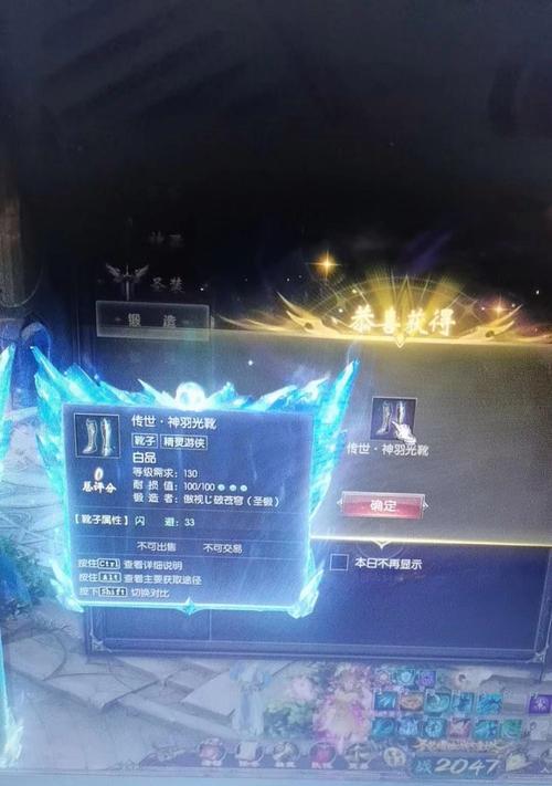 魔域圣装如何才能出好东西？有什么技巧？