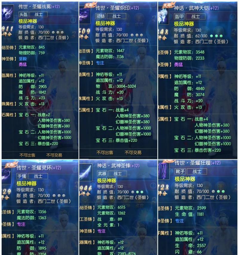 魔域圣装如何才能出好东西？有什么技巧？