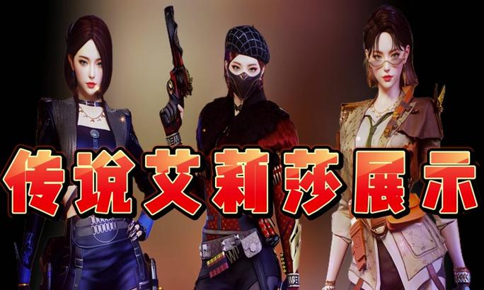 艾丽莎cf点购买价格是多少？