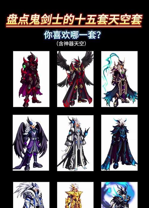 dnf百变长什么样？百变装备的外观和属性特点是什么？