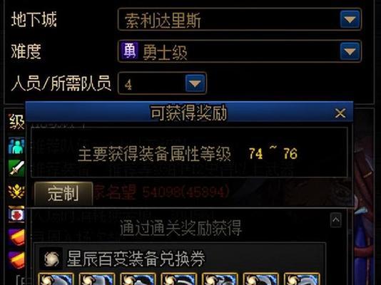 dnf百变长什么样？百变装备的外观和属性特点是什么？