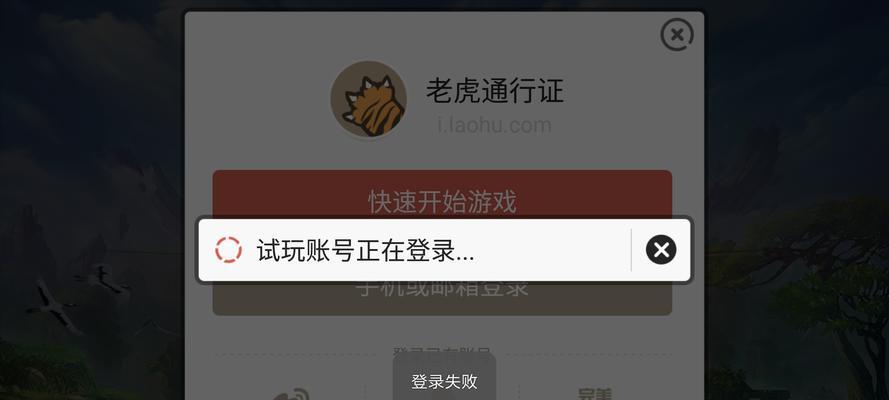 完美世界信息查询失败的原因是什么？
