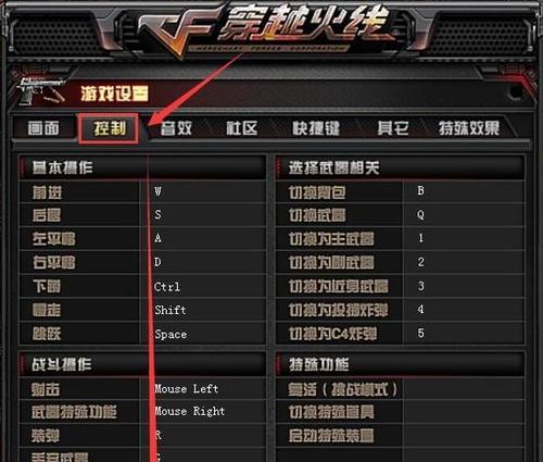 cf鼠标速度设置多少最合适？