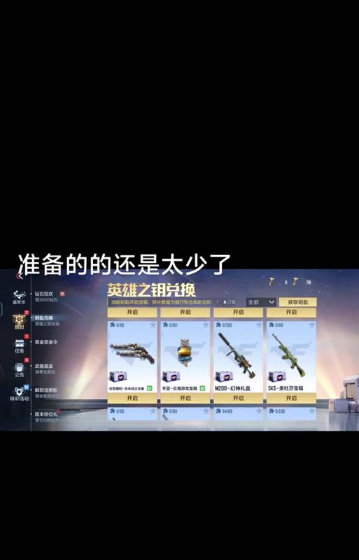 CF英雄之钥的正确使用方法是什么？