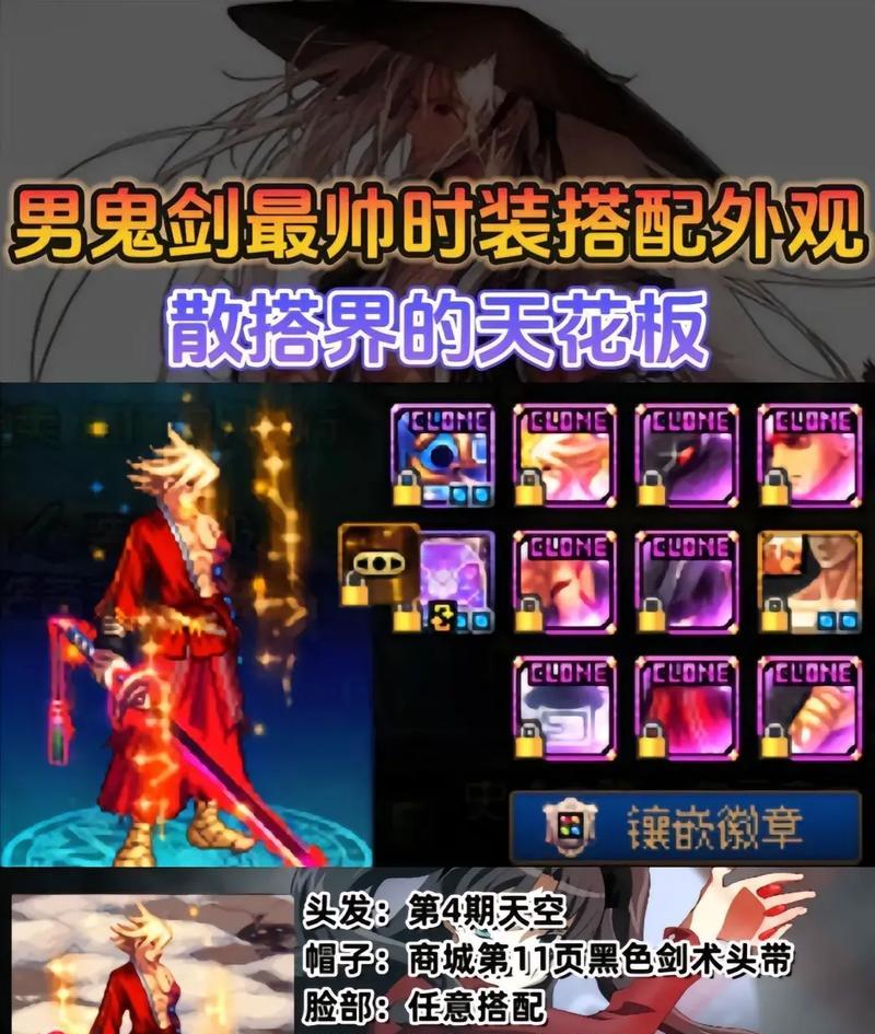 DNF高级装扮如何使用？